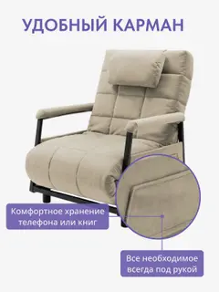 Кресло-кровать Релакс Люкс бежевый с локтями — фото 6