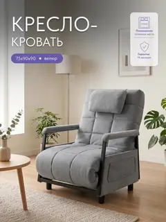 Кресло Релакс Люкс локти серый микровелюр