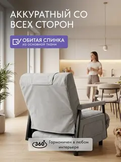 Кресло Релакс Люкс локти серый микровелюр — фото 7