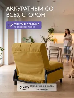 Кресло Релакс жёлтый велюр — фото 7