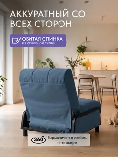 Кресло Релакс синий велюр — фото 7