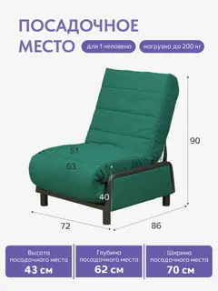 Кресло-кровать Релакс зеленый без локтей