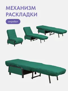 Кресло-кровать Релакс зеленый без локтей — фото 3