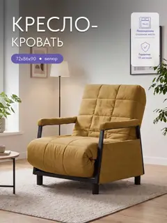 Кресло Релакс локти жёлтый велюр