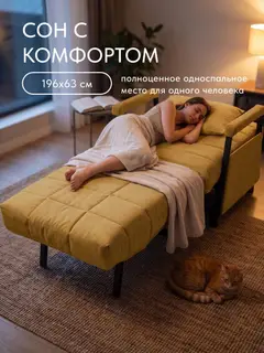 Кресло Релакс локти жёлтый велюр — фото 6