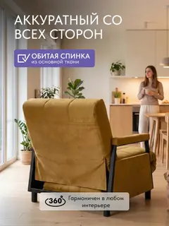 Кресло Релакс локти жёлтый велюр — фото 7