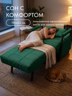 Кресло Релакс локти зелёный велюр — фото 6