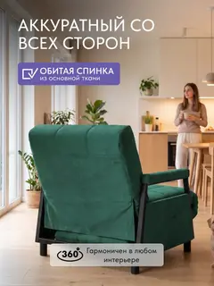 Кресло Релакс локти зелёный велюр — фото 7