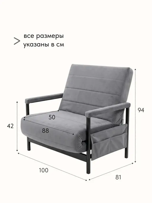 Кресло Ренессанс 90 горизонтальная на чёрном каркасе серый велюр, 100×81×94 см