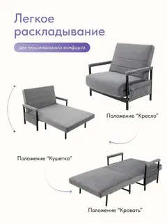 Кресло Ренессанс 90 горизонтальная на чёрном каркасе серый велюр — фото 3