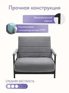 Кресло Ренессанс 90 горизонтальная на чёрном каркасе серый велюр — фото 5
