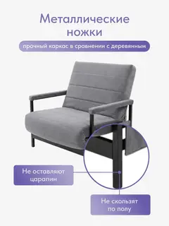 Кресло Ренессанс 90 горизонтальная на чёрном каркасе серый велюр — фото 8