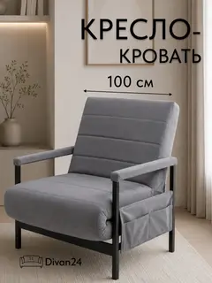 Кресло Ренессанс 90 горизонтальная на чёрном каркасе серый велюр — фото 11