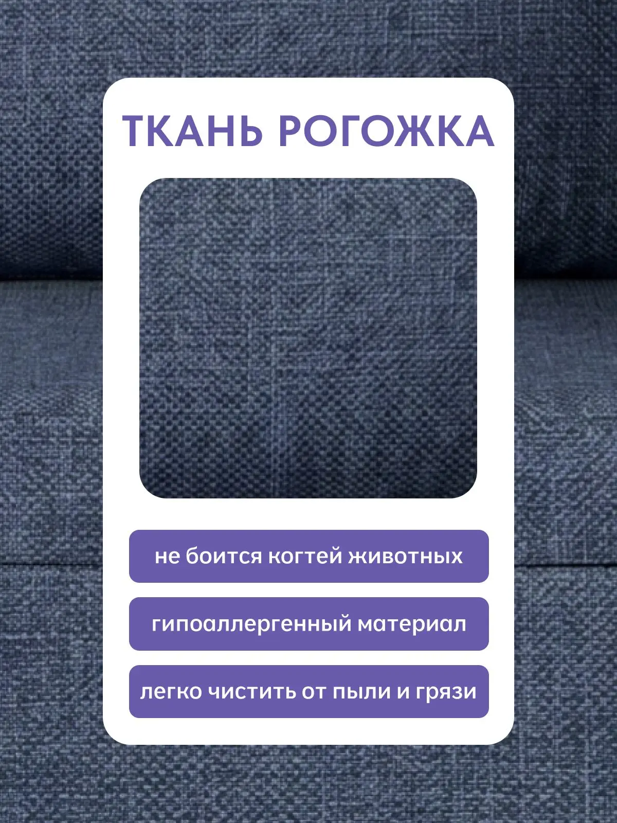 Кресло кровать Мария Лайт синяя рогожка, с ящиком для белья, угол универсальный, 105×68×74 см