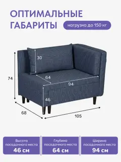 Кресло кровать Мария Лайт синяя рогожка, с ящиком для белья, угол универсальный — фото 2