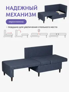 Кресло кровать Мария Лайт синяя рогожка, с ящиком для белья, угол универсальный — фото 3