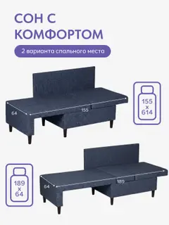 Кресло кровать Мария Лайт синяя рогожка, с ящиком для белья, угол универсальный — фото 4