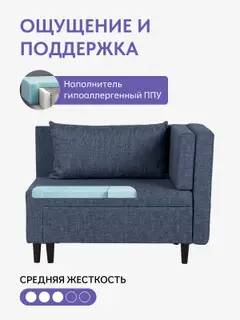 Кресло кровать Мария Лайт синяя рогожка, с ящиком для белья, угол универсальный — фото 5