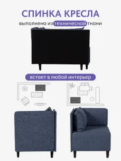 Кресло кровать Мария Лайт синяя рогожка, с ящиком для белья, угол универсальный — фото 6