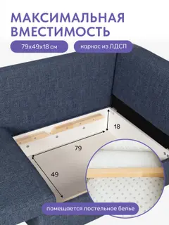 Кресло кровать Мария Лайт синяя рогожка, с ящиком для белья, угол универсальный — фото 8