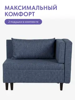 Кресло кровать Мария Лайт синяя рогожка, с ящиком для белья, угол универсальный — фото 10