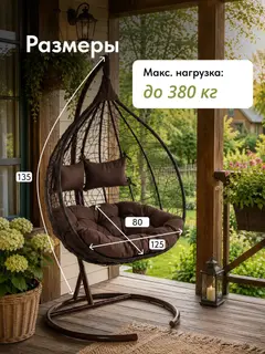 Кресло Ибис коричневый/шоколад