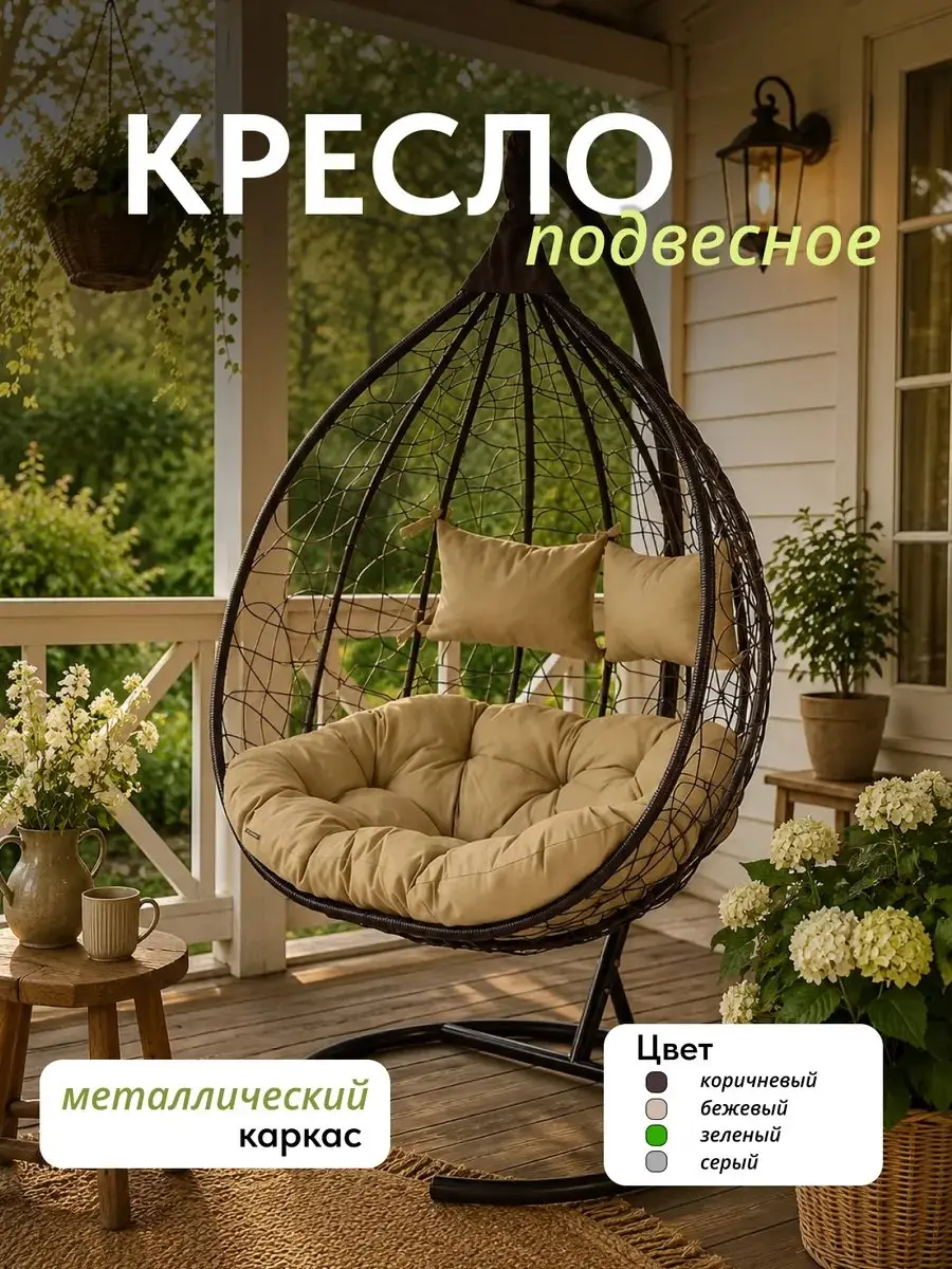 Кресло Ибис коричневый/бежевый — фото 2