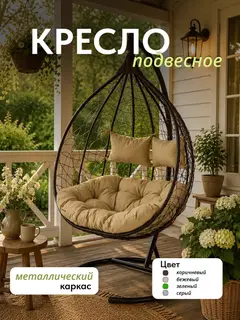 Кресло Ибис коричневый/бежевый — фото 2