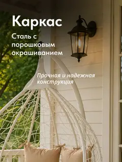 Кресло Ибис белый/бежевый — фото 3