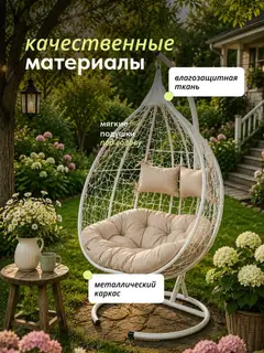 Кресло Ибис белый/бежевый — фото 4