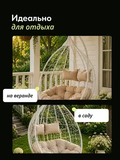 Кресло Ибис белый/бежевый — фото 6