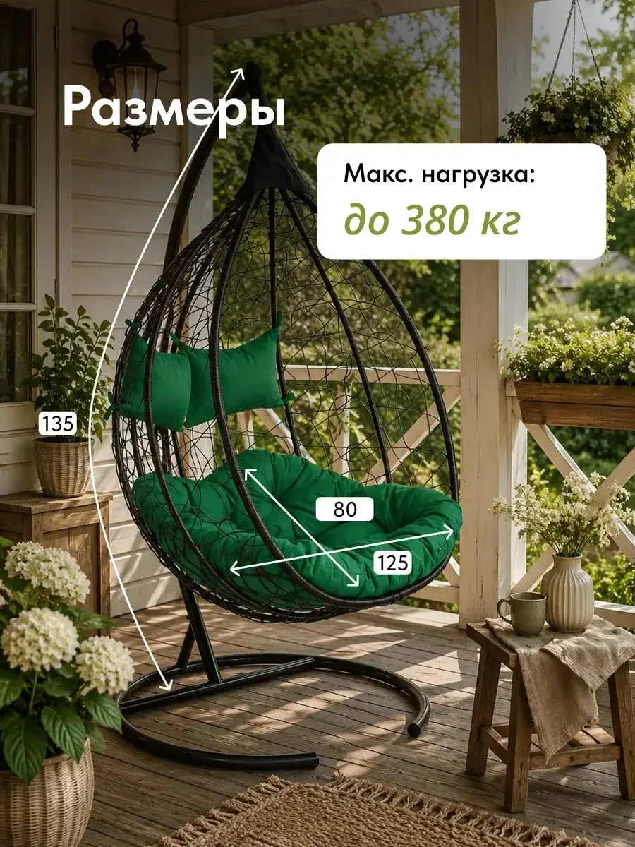 Кресло Ибис чёрный/зелёный