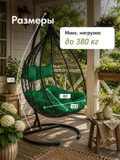Кресло Ибис чёрный/зелёный