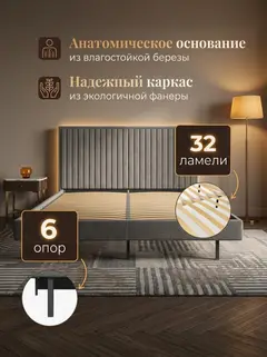Сонна-160 серый велюр - миниатюра 3