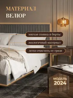 Сонна-160 серый велюр - миниатюра 4