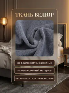 Сонна-160 серый велюр - миниатюра 7