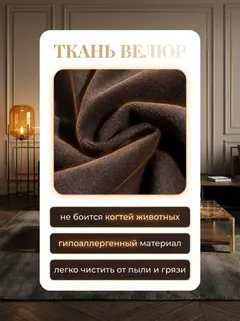 Сонна-160 шоколадный велюр - миниатюра 7