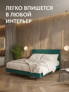 Сонна-160 изумрудный (зеленый) велюр - миниатюра 6
