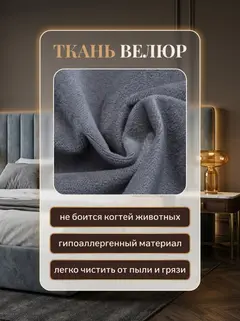 Сонна-120 серый велюр - миниатюра 6