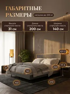 Сонна-140 серый велюр - миниатюра 2
