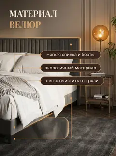 Сонна-140 серый велюр - миниатюра 4