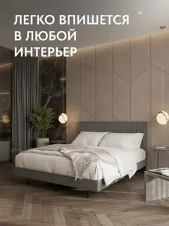 Сонна-140 серый велюр - миниатюра 5
