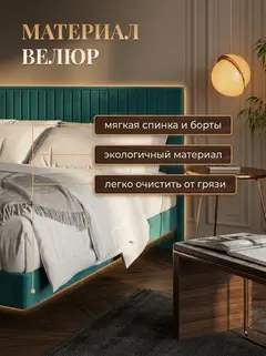 Сонна-140 изумрудный (зеленый) велюр - миниатюра 4