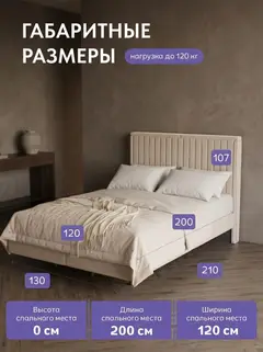Кровать Сонна-120 бежевый велюр — фото 2
