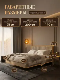 Сонна-140 бежевый велюр - миниатюра 2