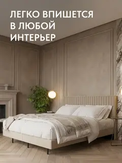Сонна-140 бежевый велюр - миниатюра 5