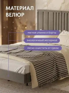 Кровать Сенна 160, 210×210×107 см — фото 4