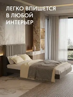 Кровать Сенна 160, 210×210×107 см — фото 5