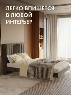 Кровать Сенна 140, 210×210×107 см — фото 5