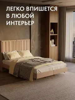 Кровать Сенна-140 бежевый велюр — фото 5